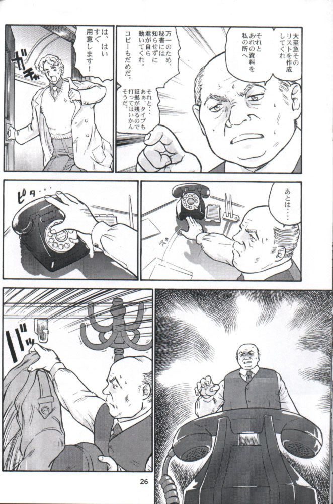 (C61) [Behind Moon (Q)] ダルシーレポート 1