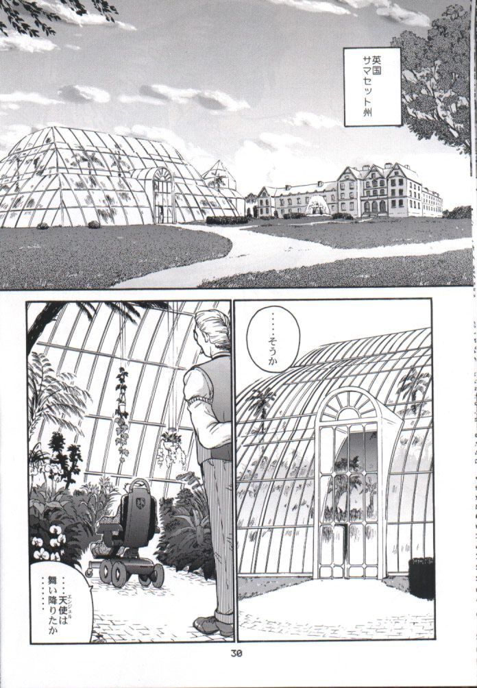 (C61) [Behind Moon (Q)] ダルシーレポート 1