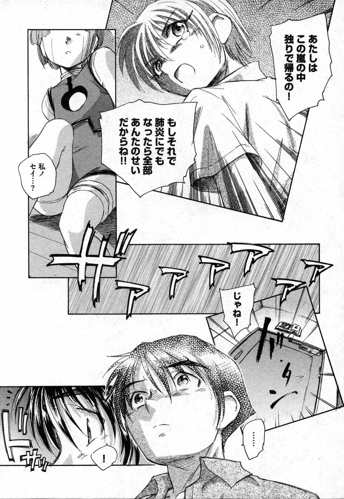 COMIC XO 2006年10月号 Vol.5