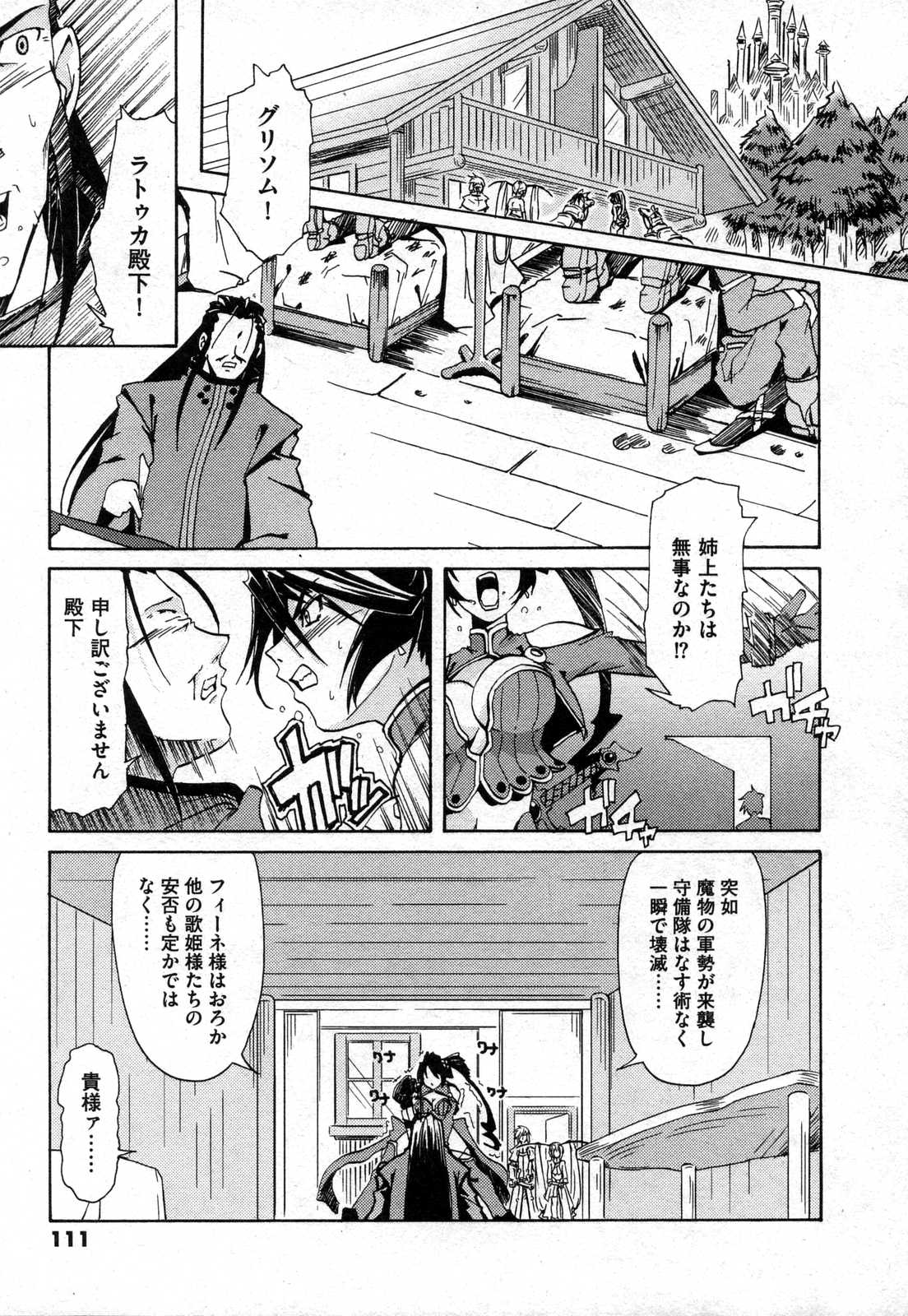 COMIC XO 2006年10月号 Vol.5