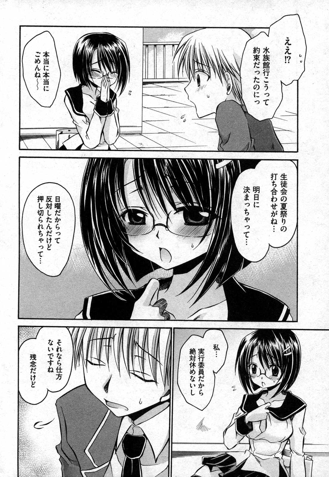 COMIC XO 2006年10月号 Vol.5