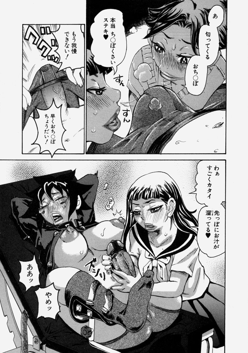 [吉良広義] 痴女膜