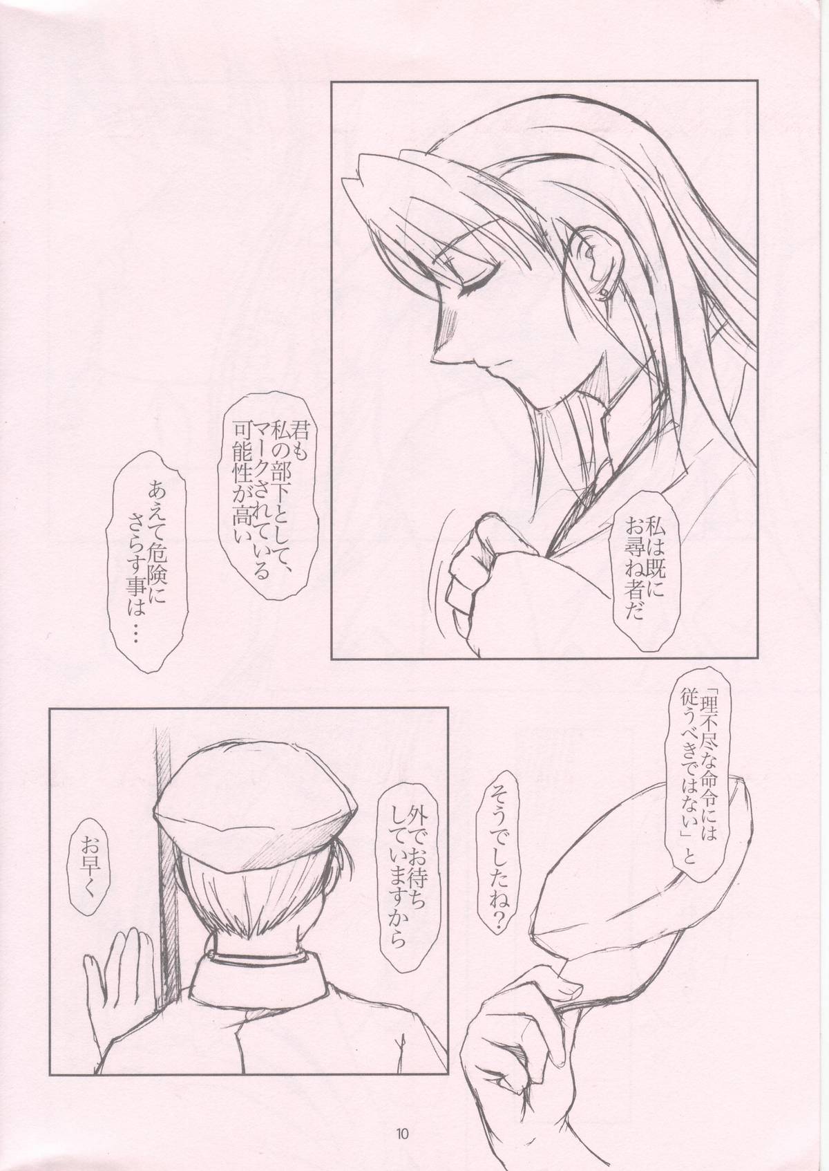 (Cレヴォ36) [Fetish Children (あっぷるーと)] Central Edge (鋼の錬金術師)