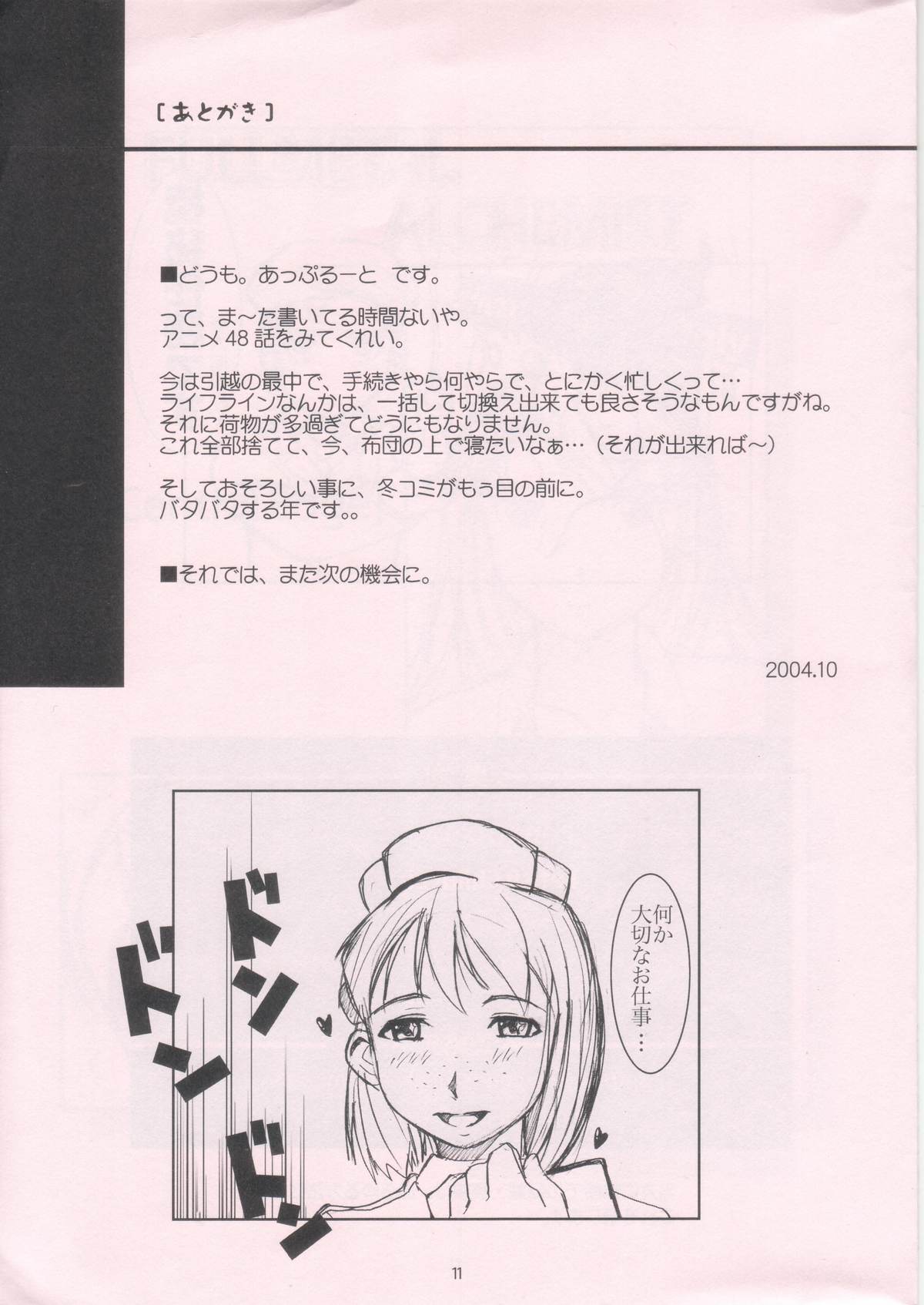 (Cレヴォ36) [Fetish Children (あっぷるーと)] Central Edge (鋼の錬金術師)