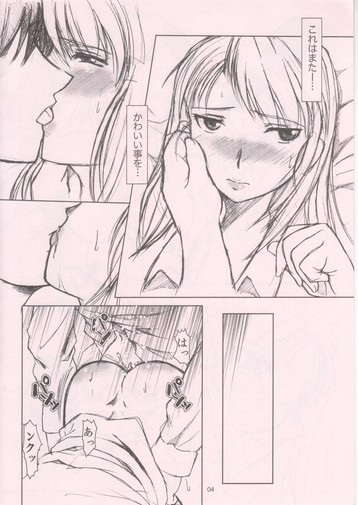 (Cレヴォ36) [Fetish Children (あっぷるーと)] Central Edge (鋼の錬金術師)