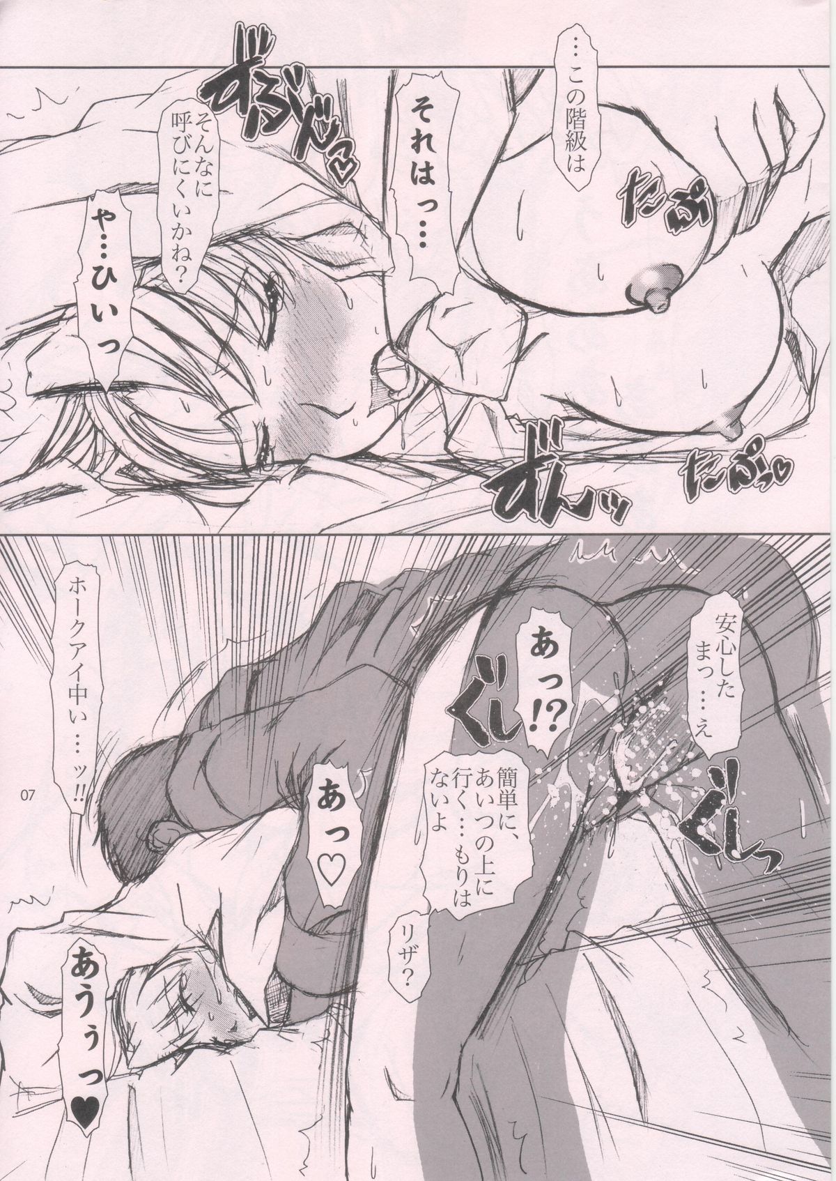 (Cレヴォ36) [Fetish Children (あっぷるーと)] Central Edge (鋼の錬金術師)