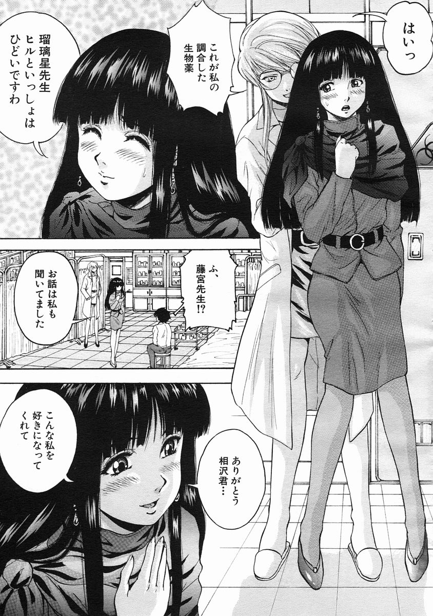 COMIC MUJIN 2005年7月号