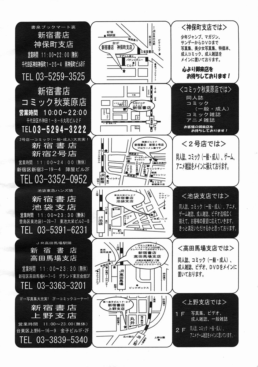 COMIC MUJIN 2005年7月号