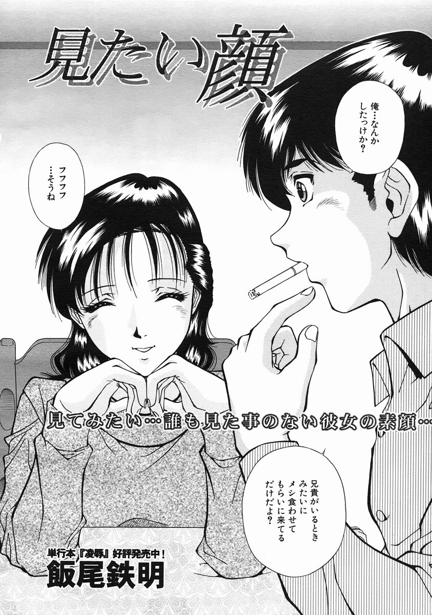 COMIC MUJIN 2005年7月号