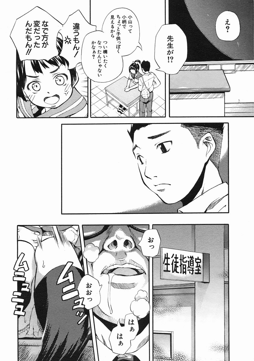 COMIC MUJIN 2005年7月号