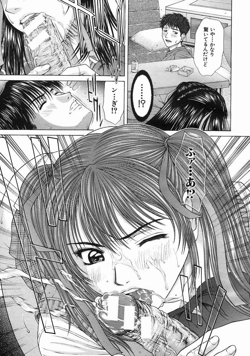 COMIC MUJIN 2005年7月号