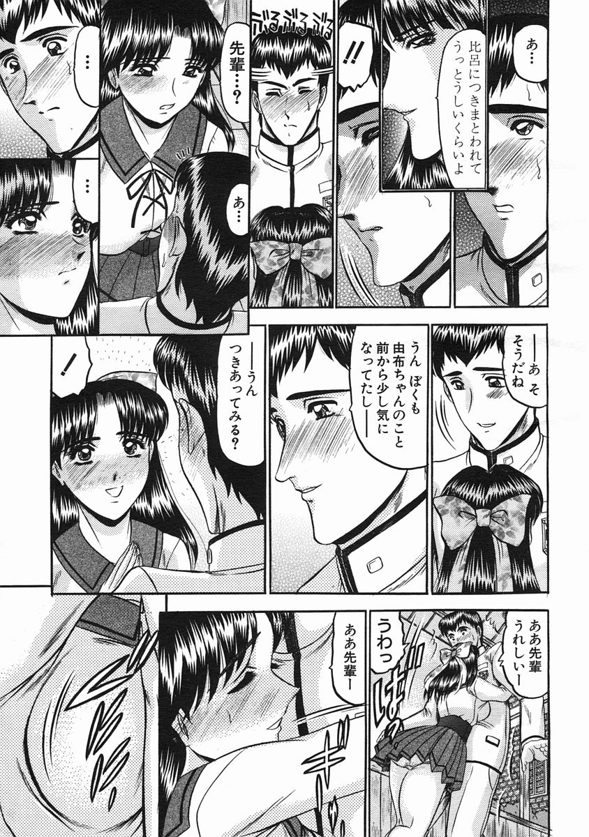 COMIC MUJIN 2005年7月号