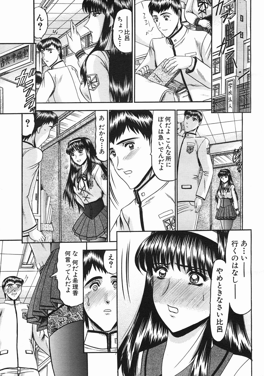 COMIC MUJIN 2005年7月号