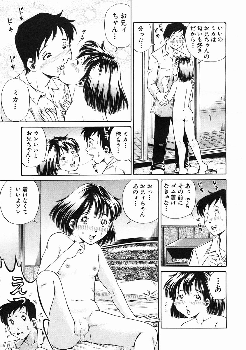 COMIC MUJIN 2005年7月号