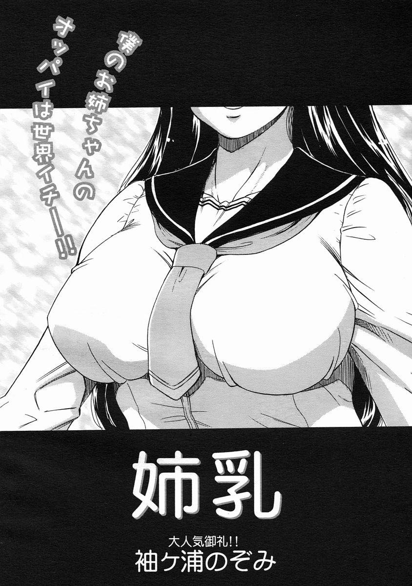 COMIC MUJIN 2005年7月号