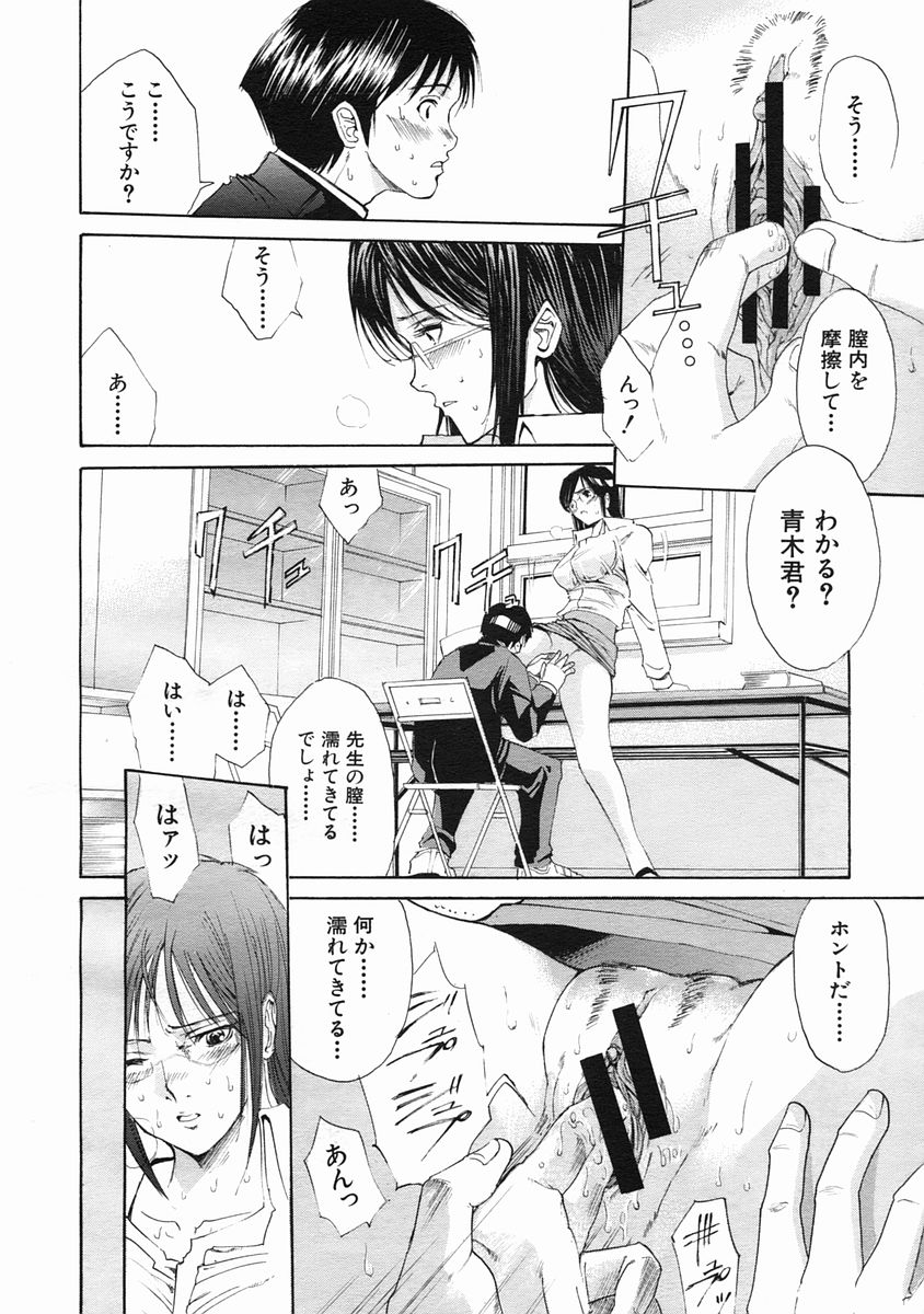 COMIC MUJIN 2005年7月号