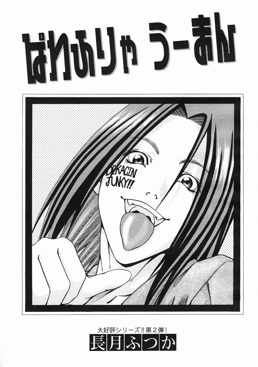 COMIC MUJIN 2005年7月号