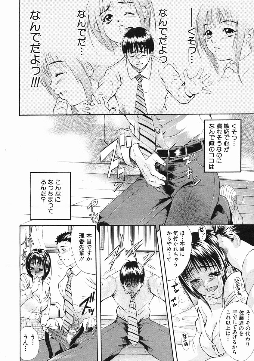 COMIC MUJIN 2005年7月号