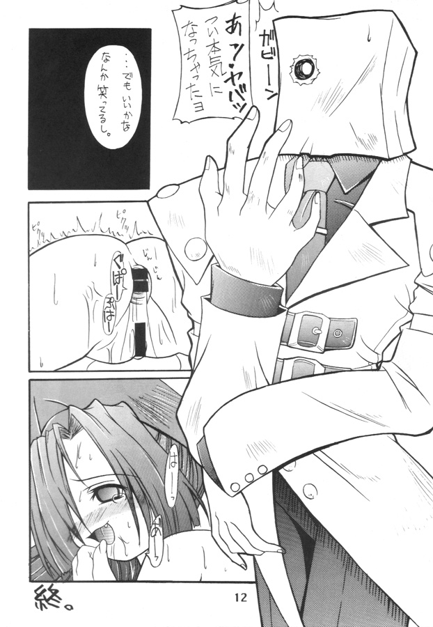 (C59) [STUDIO HONEYBLADE (よろず)] MDMA ex8 (ギルティギア)