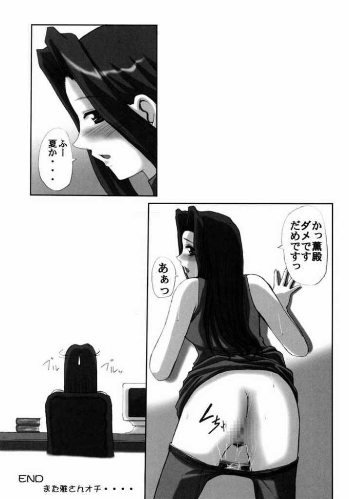 (C62) [Neo Frontier (浙佐拓馬)] 続 やまとなでしこ。 (藍より青し)