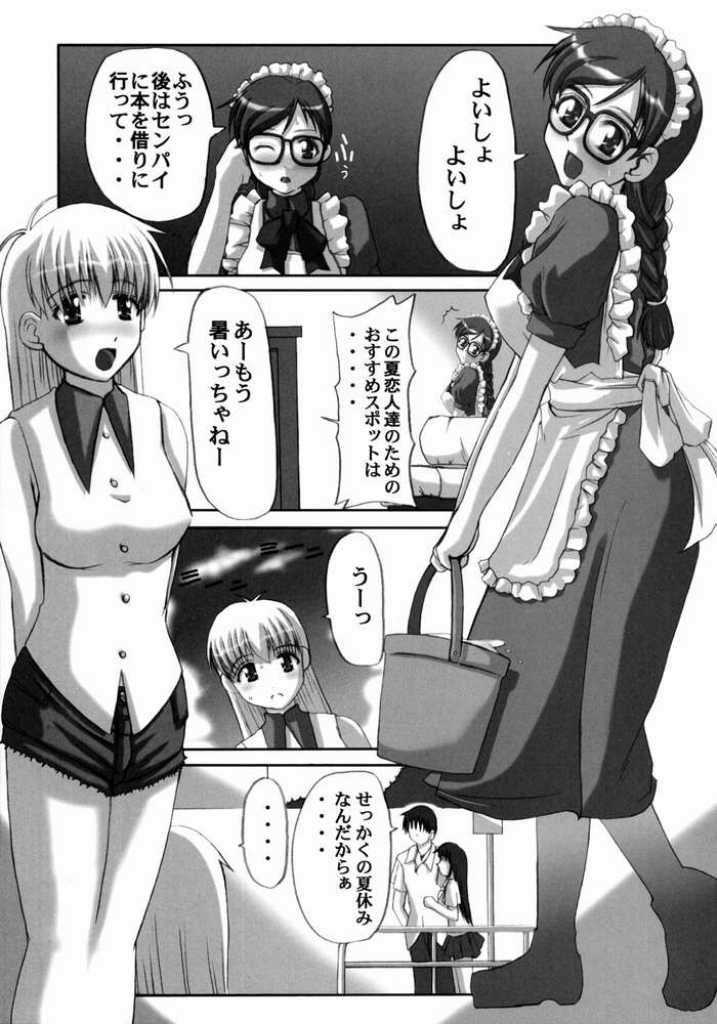(C62) [Neo Frontier (浙佐拓馬)] 続 やまとなでしこ。 (藍より青し)