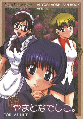 (C62) [Neo Frontier (浙佐拓馬)] 続 やまとなでしこ。 (藍より青し)