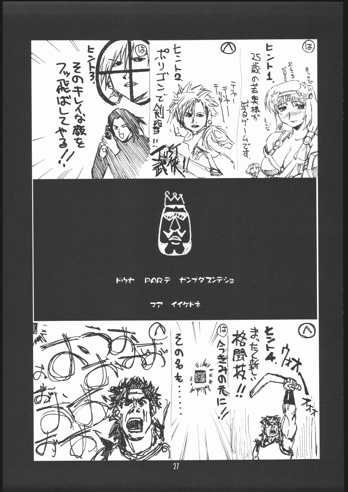 (C69) [U・A大作戦(原田将太郎)] 瑠璃堂画報 28 (ソウルキャリバー)