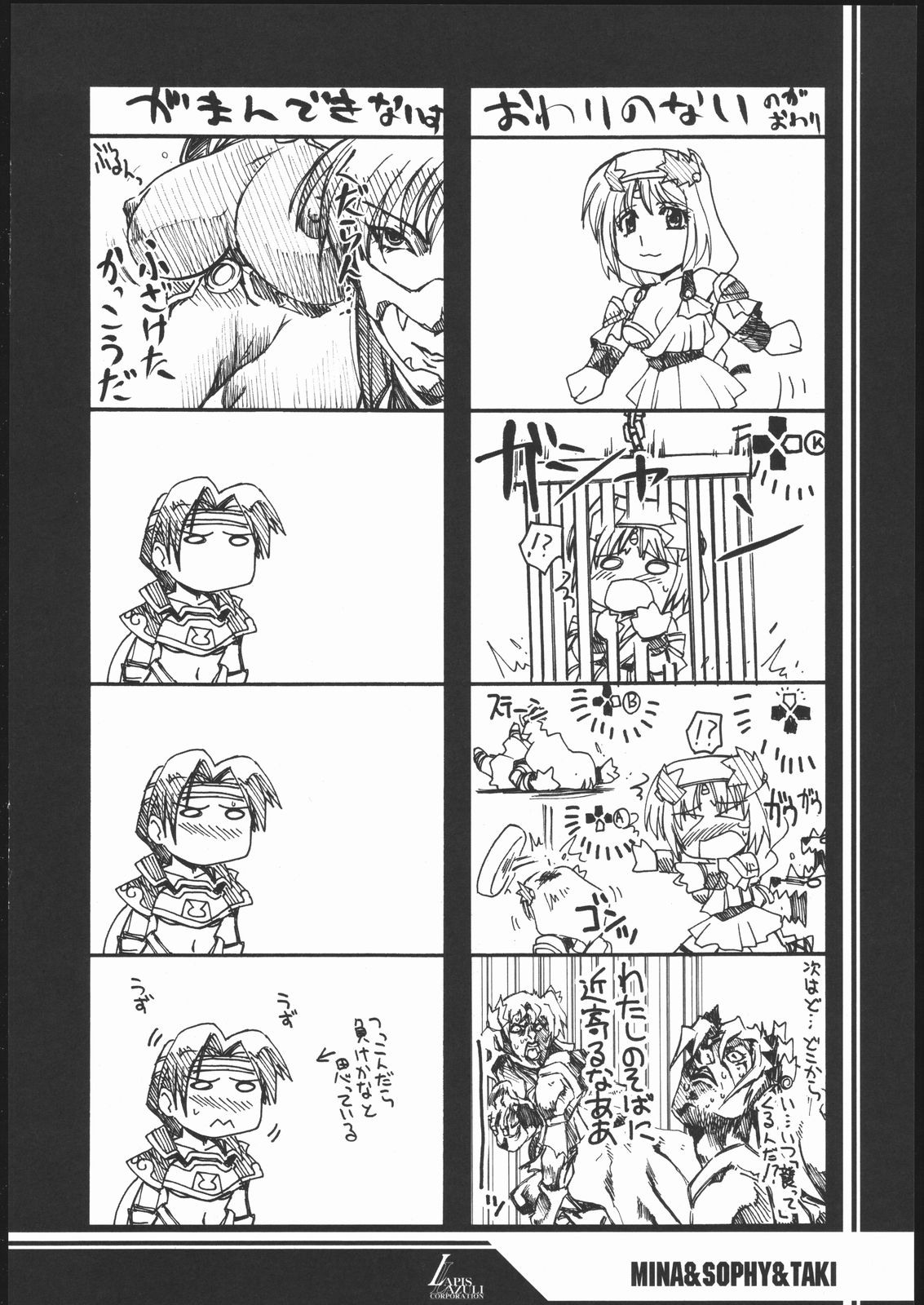 (C69) [U・A大作戦(原田将太郎)] 瑠璃堂画報 28 (ソウルキャリバー)