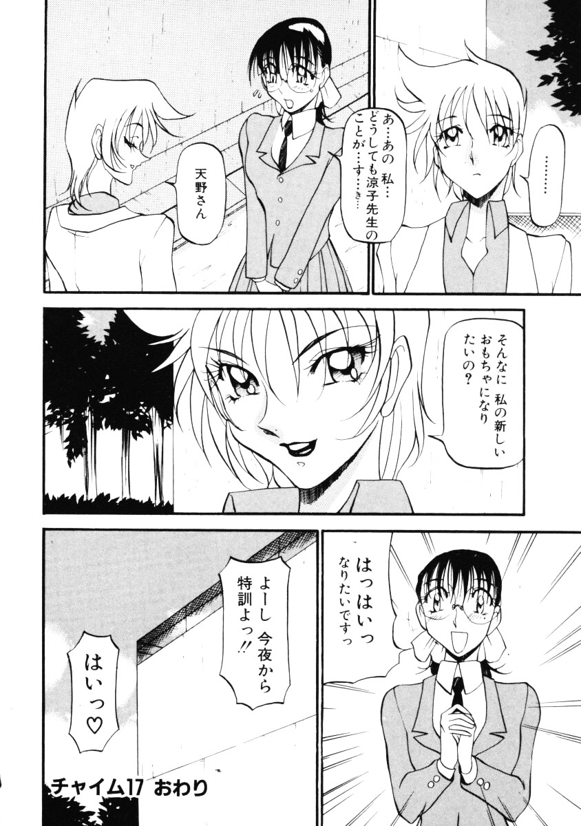 [あずき紅] なんとなくいい感じ 第2巻