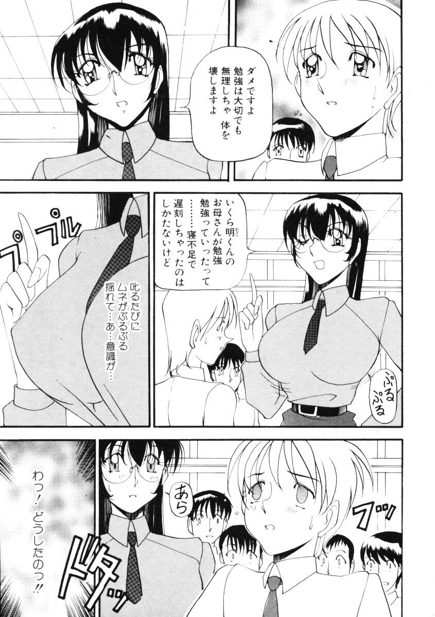 [あずき紅] なんとなくいい感じ 第2巻