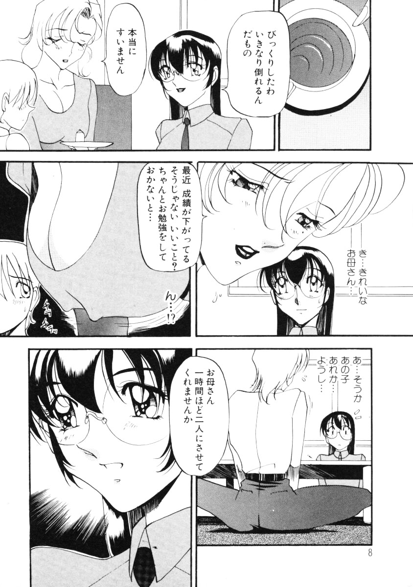 [あずき紅] なんとなくいい感じ 第2巻