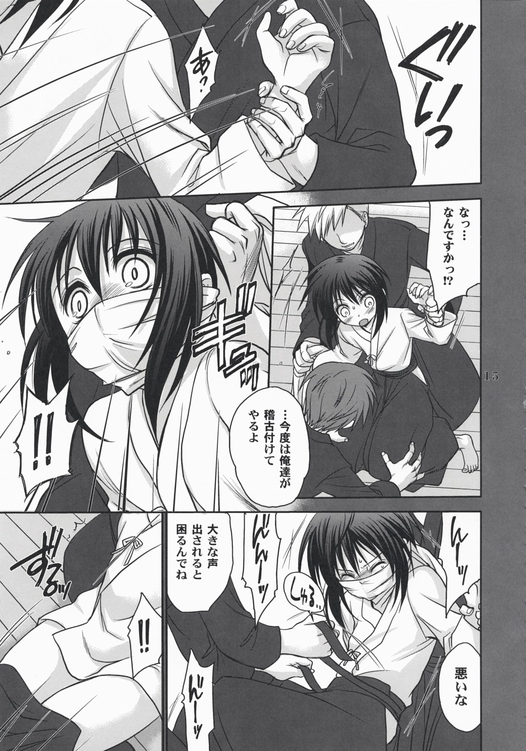 (C73) [たくみなむち (たくみなむち)] タマ＊プレ (バンブーブレード)