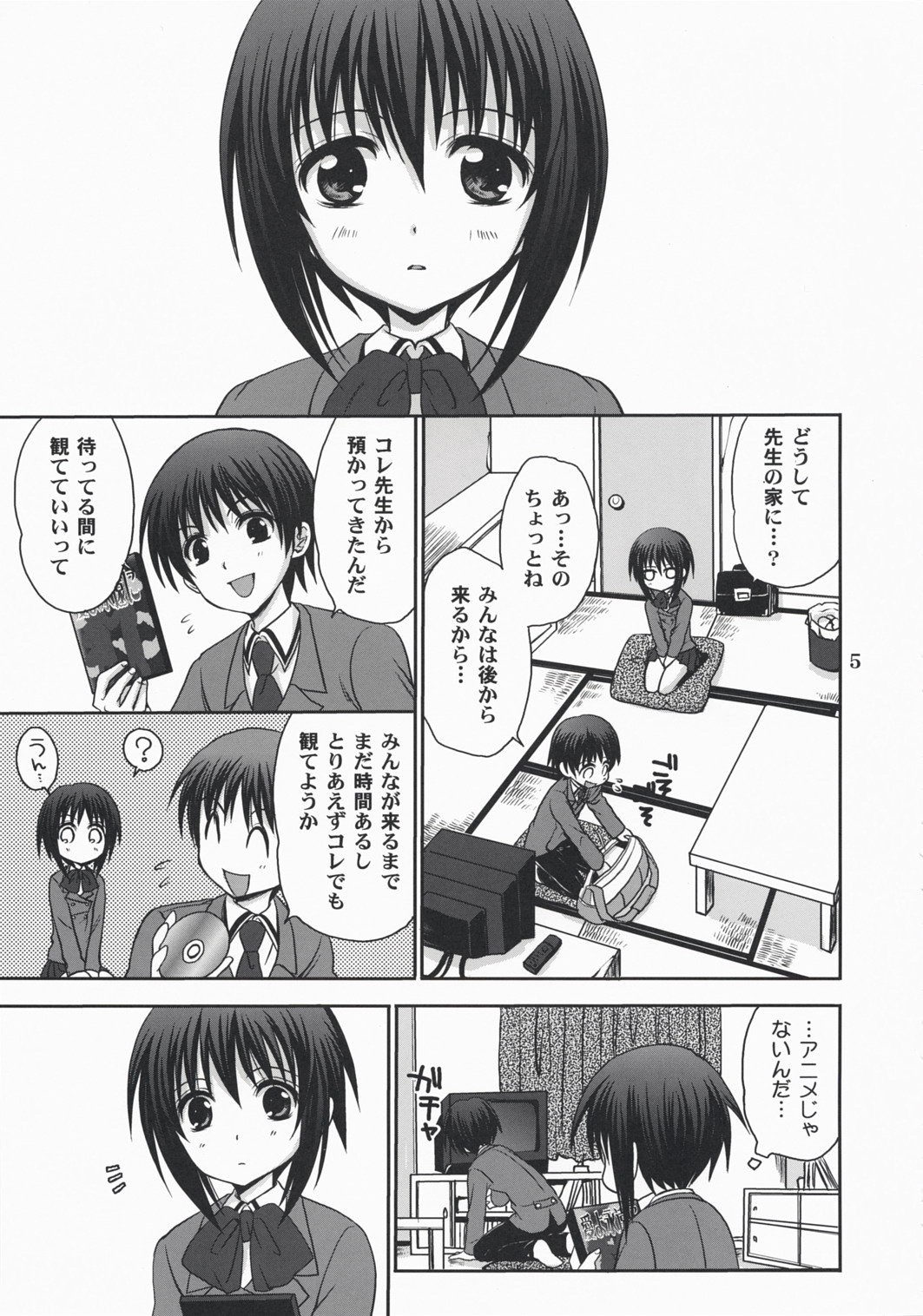 (C73) [たくみなむち (たくみなむち)] タマ＊プレ (バンブーブレード)