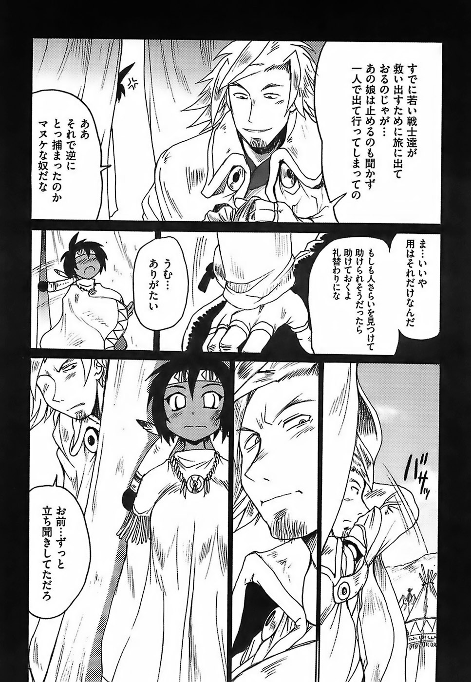 [四万十曜太]	ガントライブ