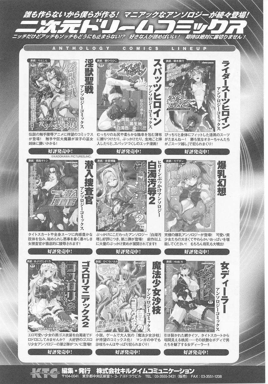 [アンソロジー] くノ一 アンソロジーコミックス