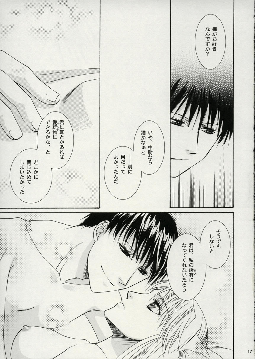 [FAIRY PINK (浅野晃)] A.S.A.P (鋼の錬金術師)