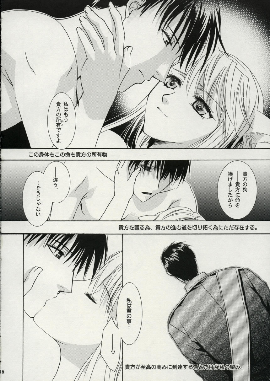 [FAIRY PINK (浅野晃)] A.S.A.P (鋼の錬金術師)