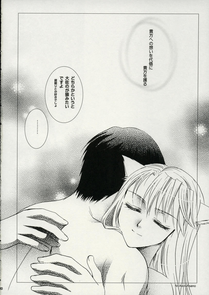 [FAIRY PINK (浅野晃)] A.S.A.P (鋼の錬金術師)