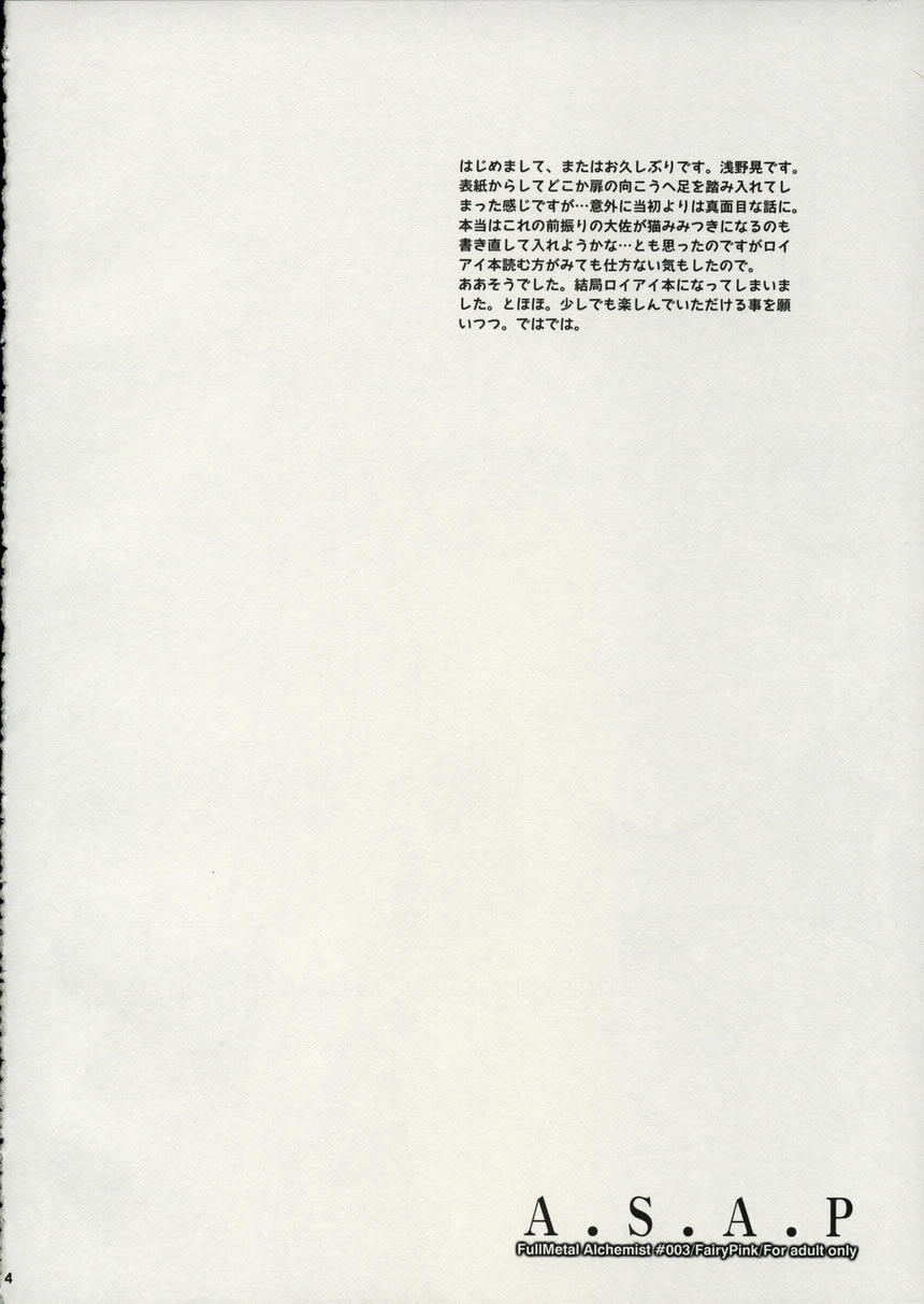 [FAIRY PINK (浅野晃)] A.S.A.P (鋼の錬金術師)