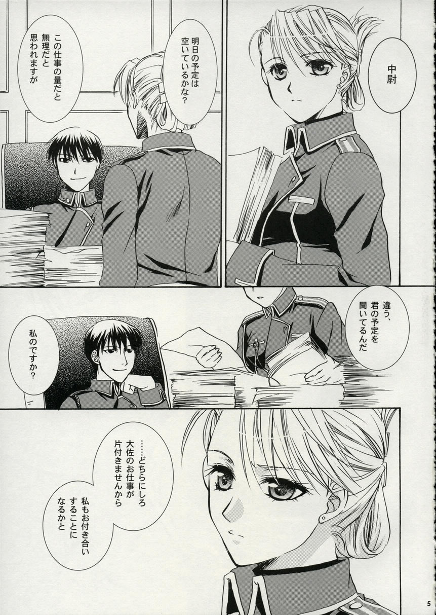 [FAIRY PINK (浅野晃)] A.S.A.P (鋼の錬金術師)