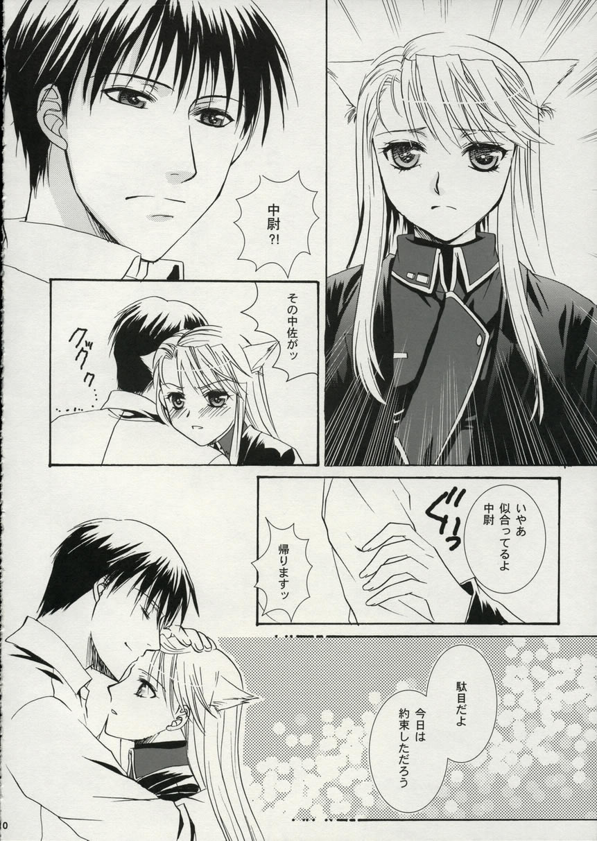 [FAIRY PINK (浅野晃)] A.S.A.P (鋼の錬金術師)