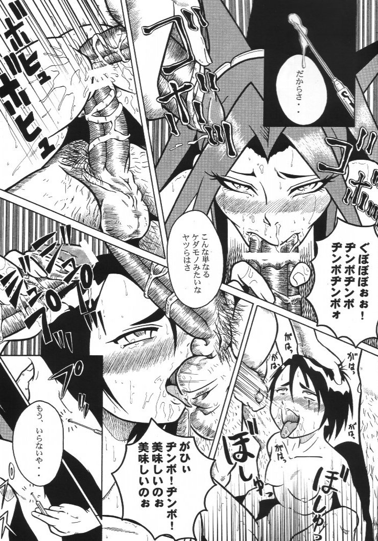 (サンクリ12) [裏方本舗 (SINK)] ウラバンビ Vol.4 -STRAIGHT A's- (私立ジャスティス学園)