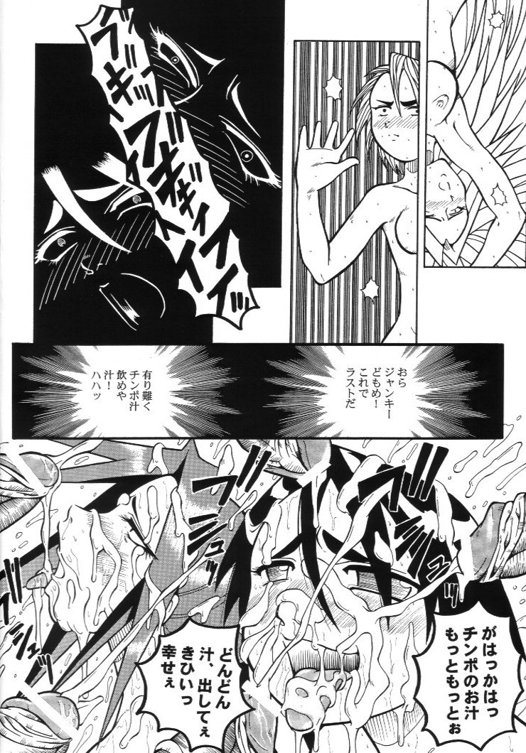 (サンクリ12) [裏方本舗 (SINK)] ウラバンビ Vol.4 -STRAIGHT A's- (私立ジャスティス学園)