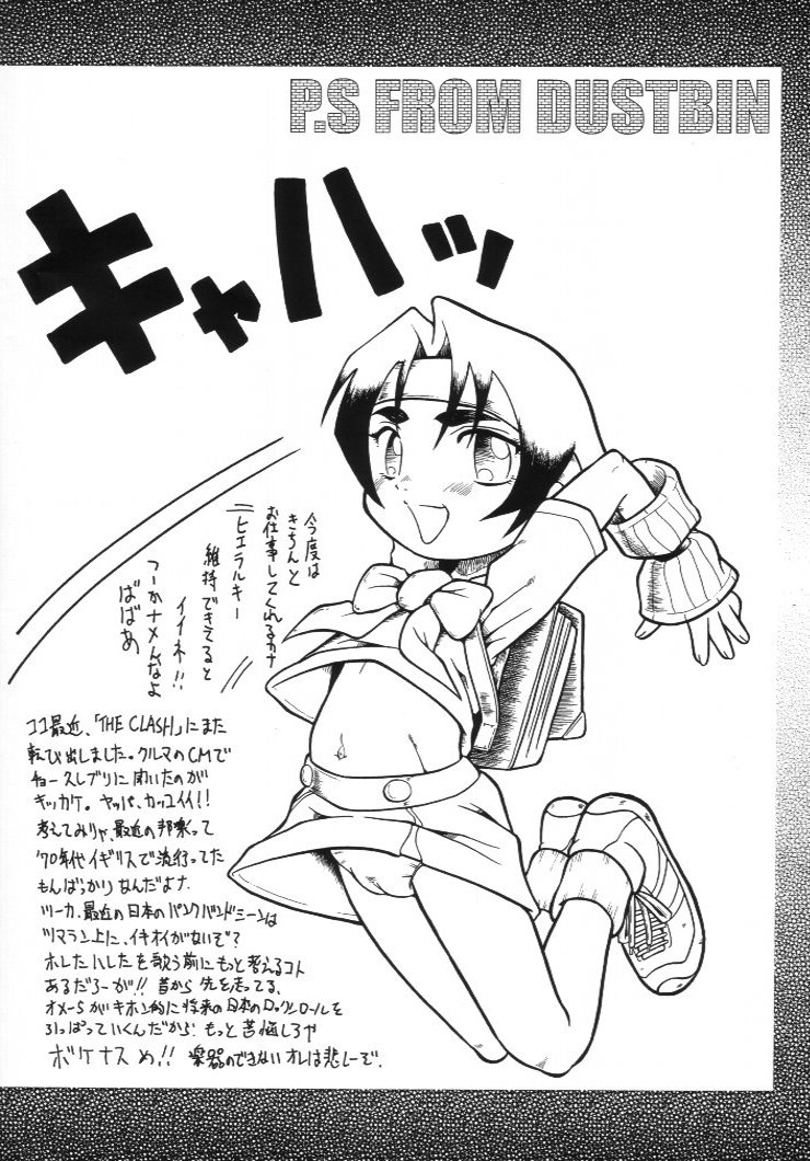 (サンクリ12) [裏方本舗 (SINK)] ウラバンビ Vol.4 -STRAIGHT A's- (私立ジャスティス学園)