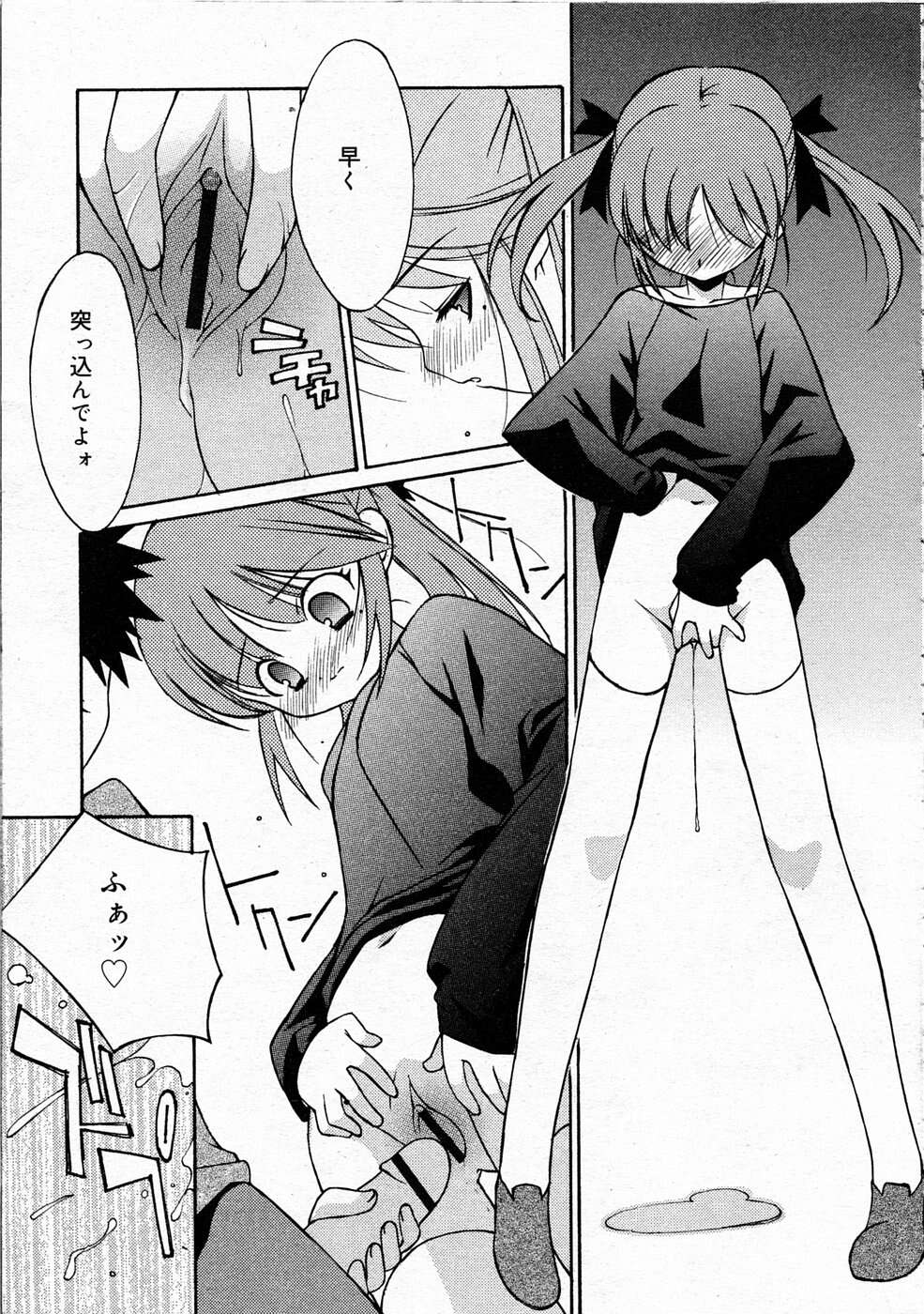 Comic RIN Vol. 4 2005年 4月