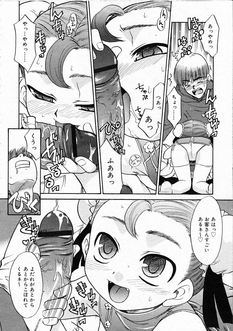 Comic RIN Vol. 4 2005年 4月