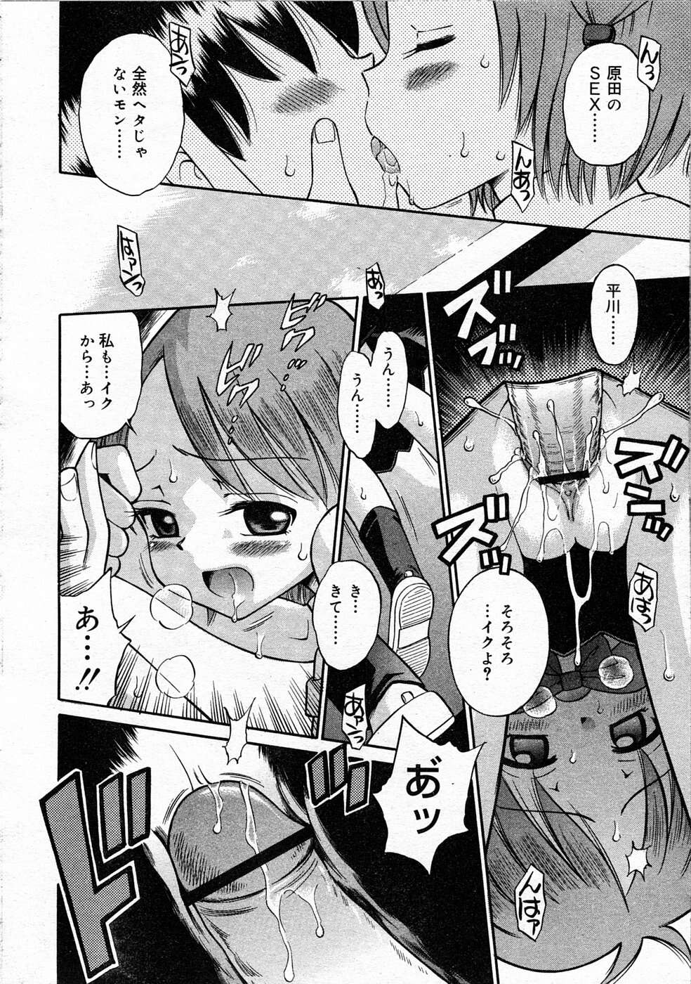 Comic RIN Vol. 4 2005年 4月