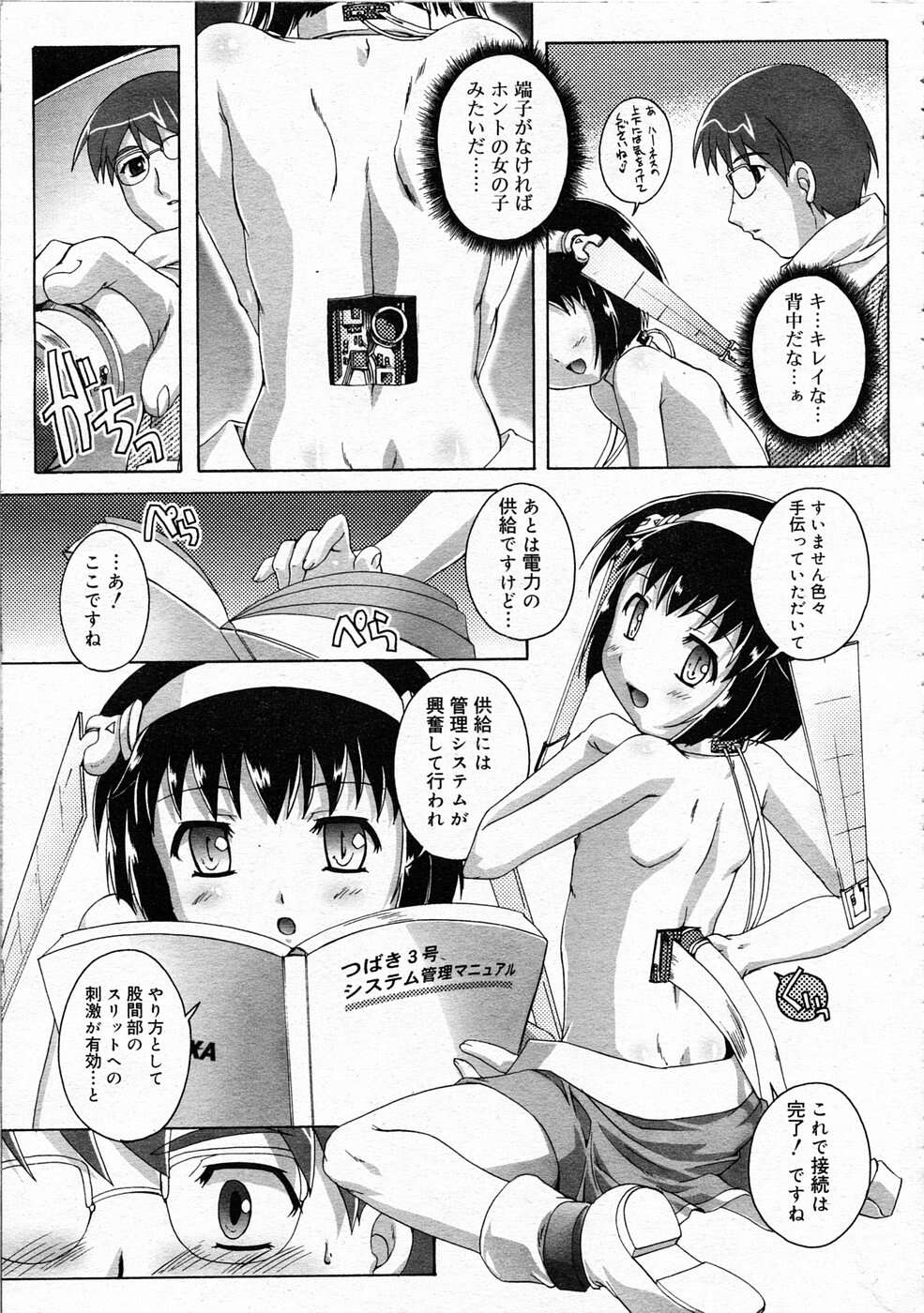 Comic RIN Vol. 4 2005年 4月