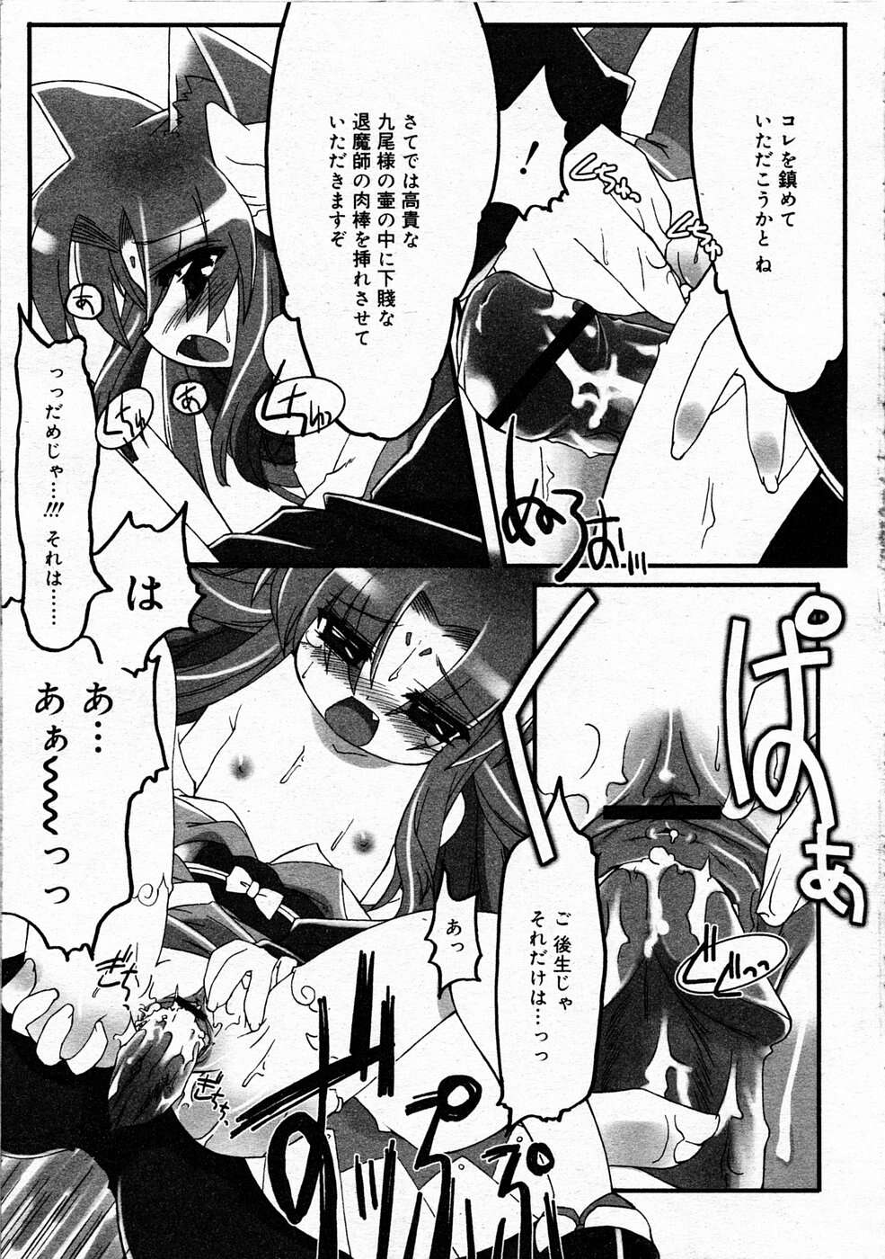 Comic RIN Vol. 4 2005年 4月