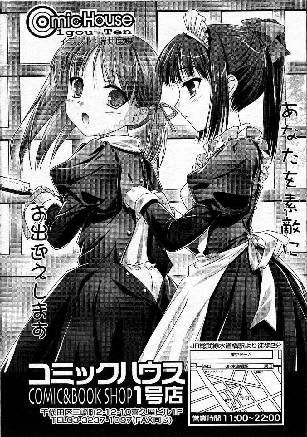 Comic RIN Vol. 4 2005年 4月